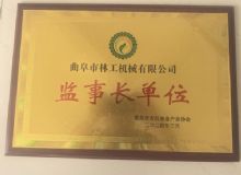 點(diǎn)擊查看詳細(xì)信息<br>標(biāo)題：資質(zhì)榮譽(yù)　 閱讀次數(shù)：1288