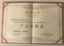 點(diǎn)擊查看詳細(xì)信息<br>標(biāo)題：資質(zhì)榮譽(yù)　 閱讀次數(shù)：1367